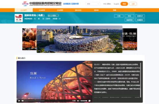 促發(fā)展 迎未來 北京國資公司8家企業(yè)亮相2022服貿(mào)會（審定稿）2381.png?x-oss-process=style/w10